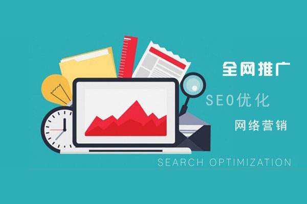 高淳网络推广公司总结企业网站的几点推广策略