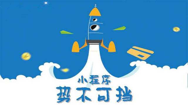 高淳微信小程序开发如何助力传统零售商突破经营难题