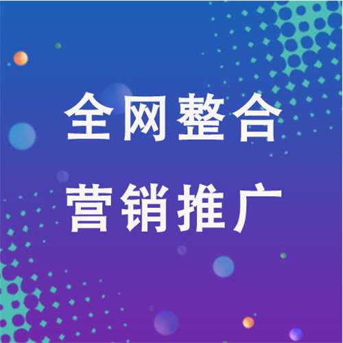 高淳企业网络推广老是没有客户的原因是什么呢