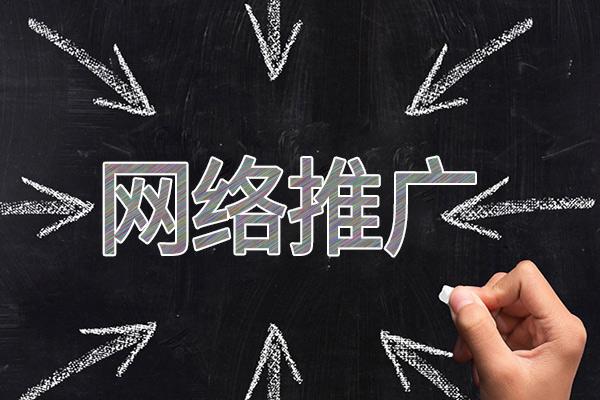 高淳网络推广公司介绍几个企业软文推广的发布平台